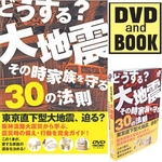ǂ?nk ̎Ƒ30̖@ DVD+BOOK